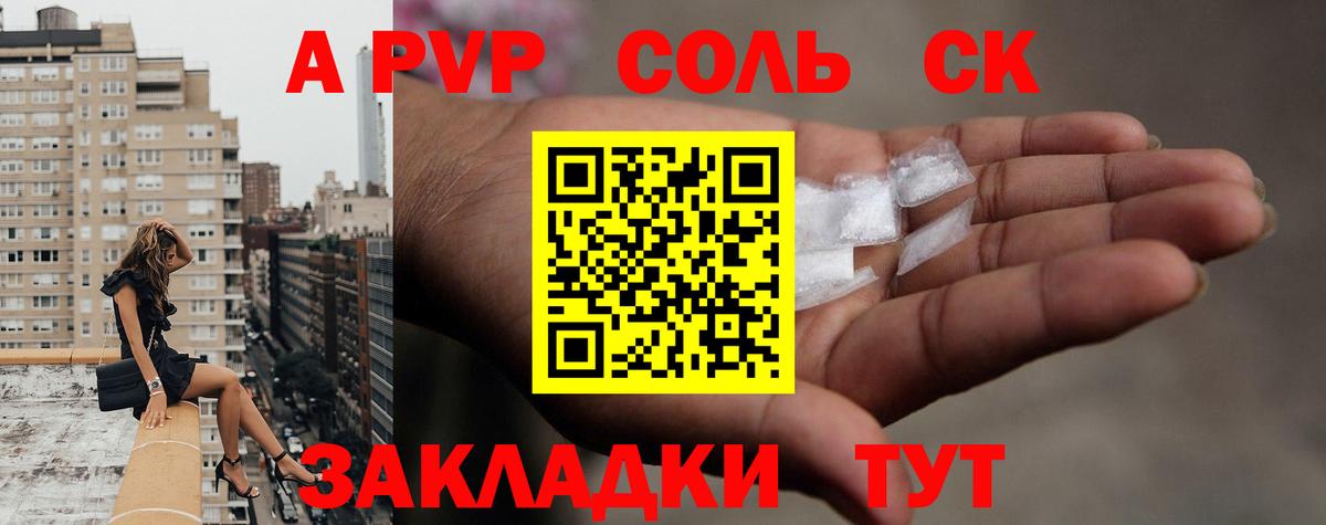 Alfa_PVP VHQ  APVP  сколько стоит  А ПВП Crystall  Вход с VPN  A-PVP кристаллы  Партизанск 