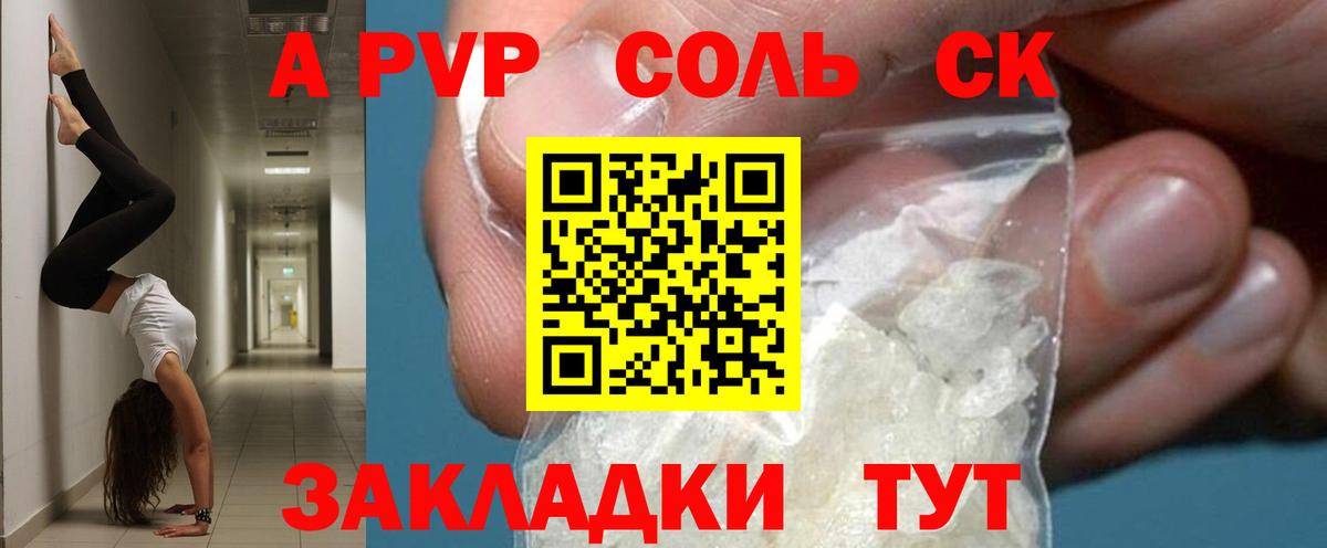 Alpha-PVP мука Партизанск