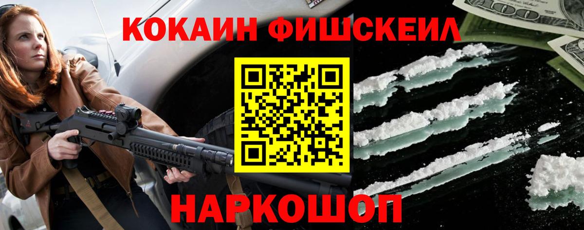Партизанск  COCAIN Перу  Вход с VPN  COCAIN 98% 