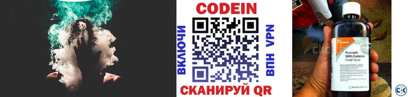 цена наркотик  Партизанск  Codein Purple Drank 