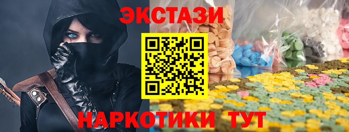 Ecstasy круглые Партизанск