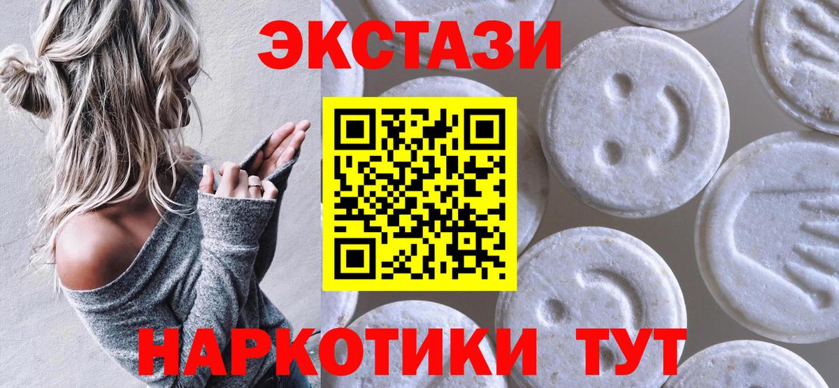 Партизанск  ЭКСТАЗИ Philipp Plein  Ecstasy  Вход с VPN  ЭКСТАЗИ mix 