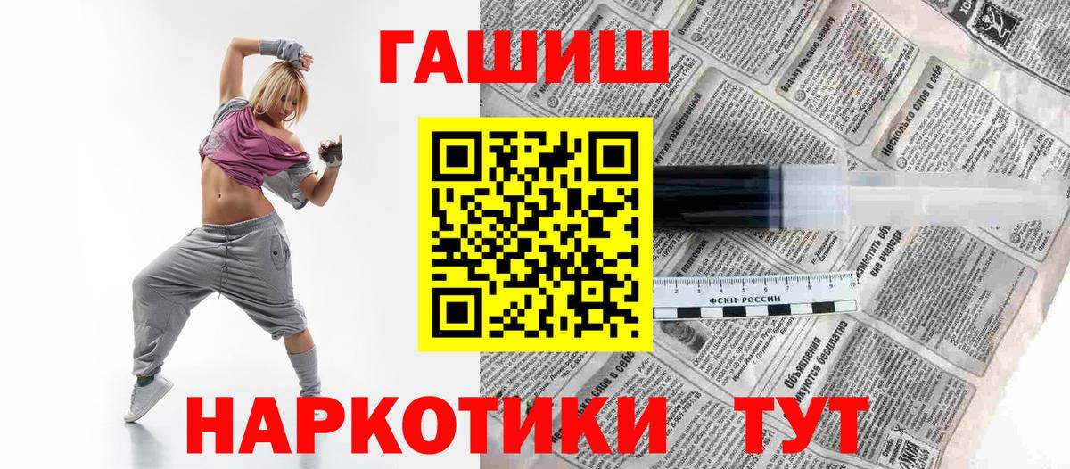 Гашиш убойный Партизанск