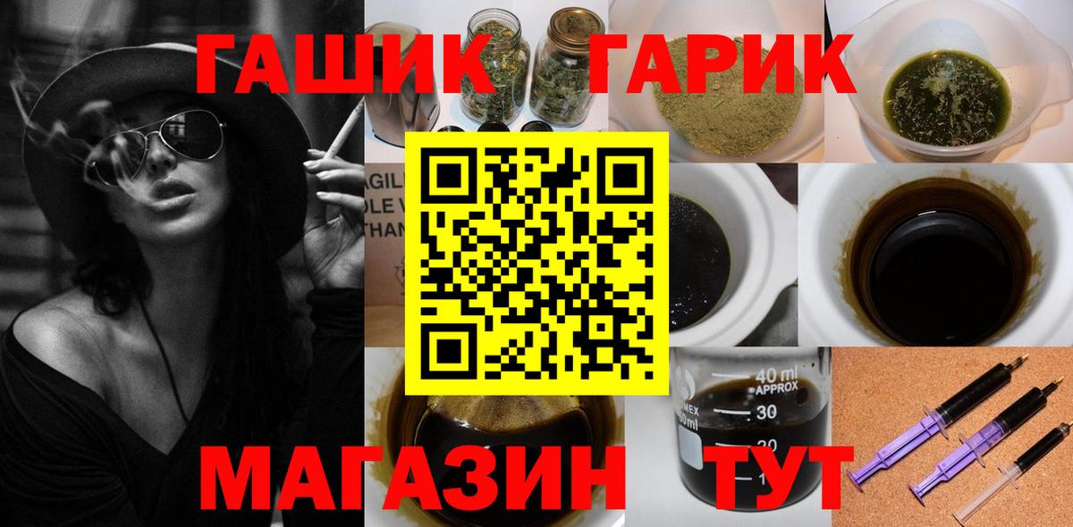 Гашиш  ГАШИШ индика сатива  Вход с VPN  Партизанск  ГАШИШ индика сатива 