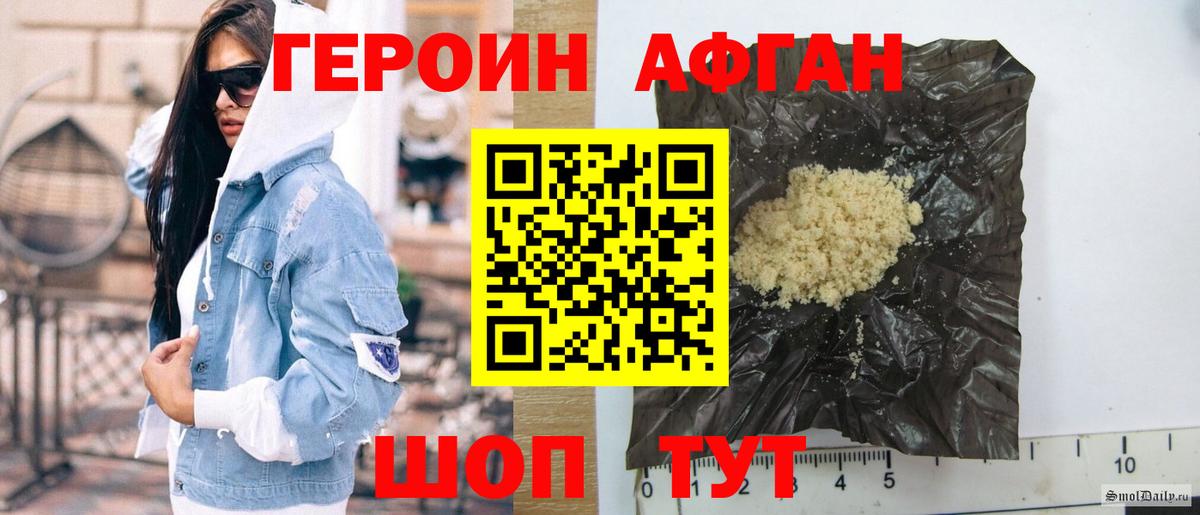 Героин герыч Партизанск