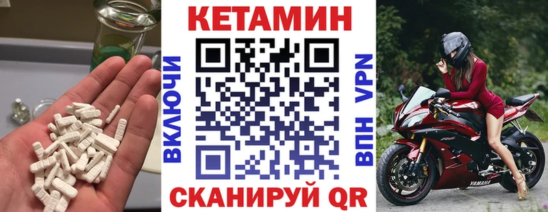 КЕТАМИН VHQ  Партизанск 