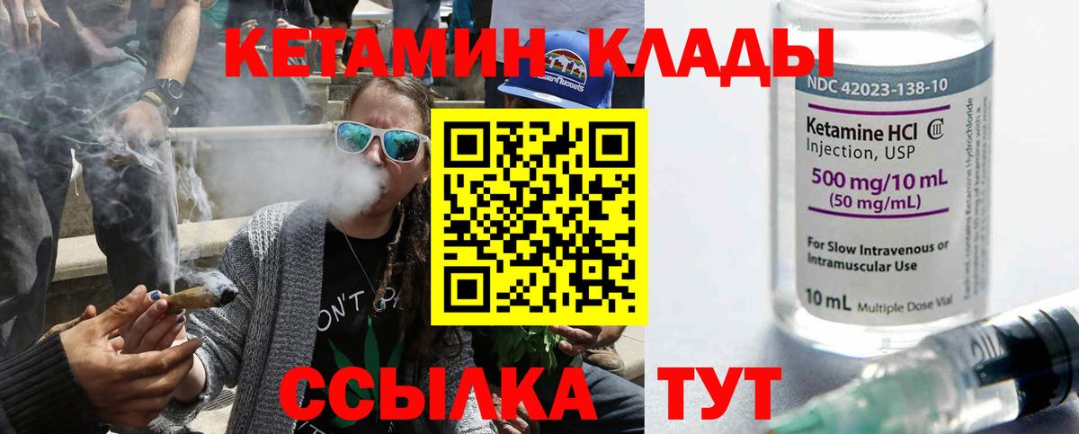 Кетамин ketamine  Кетамин ketamine  Партизанск  blacksprut рабочий сайт  Вход с VPN 