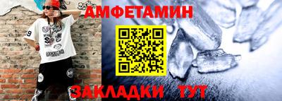 амф Обнинск