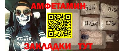 амф Обнинск