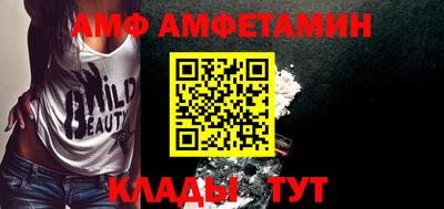 амф Обнинск