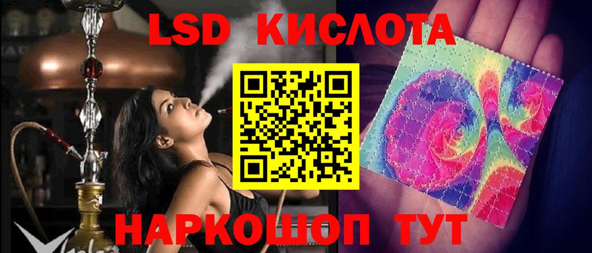 Лсд 25 экстази кислота Партизанск