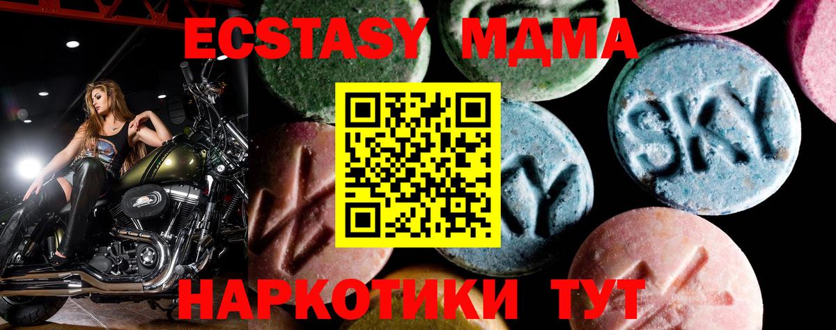 MDMA VHQ  MDMA  MDMA кристаллы  Партизанск  Вход с VPN 