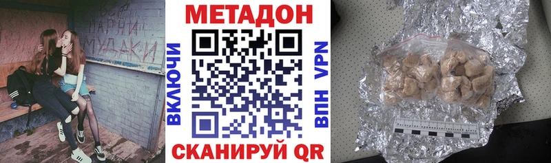 Метадон белоснежный  Партизанск 