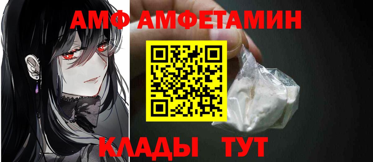 МЕТАМФЕТАМИН винт  Вход с VPN  Партизанск 