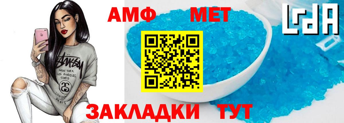 МЕТАМФЕТАМИН винт Партизанск
