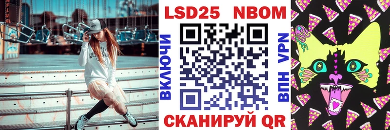 Марки NBOMe 1,8мг  Партизанск 
