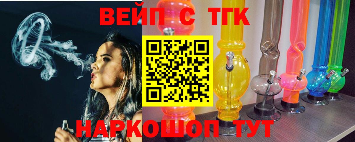 Партизанск  Дистиллят ТГК жижа  Вход с VPN 